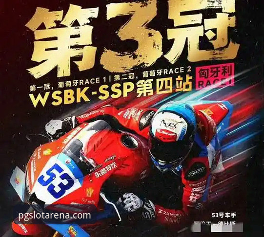 PG电子手机版安装教程 最后一圈连超两人夺冠,这位中国车队车手是如何做到的?
