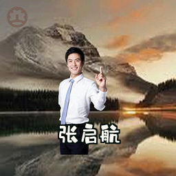 张启航